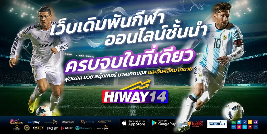 hiway14