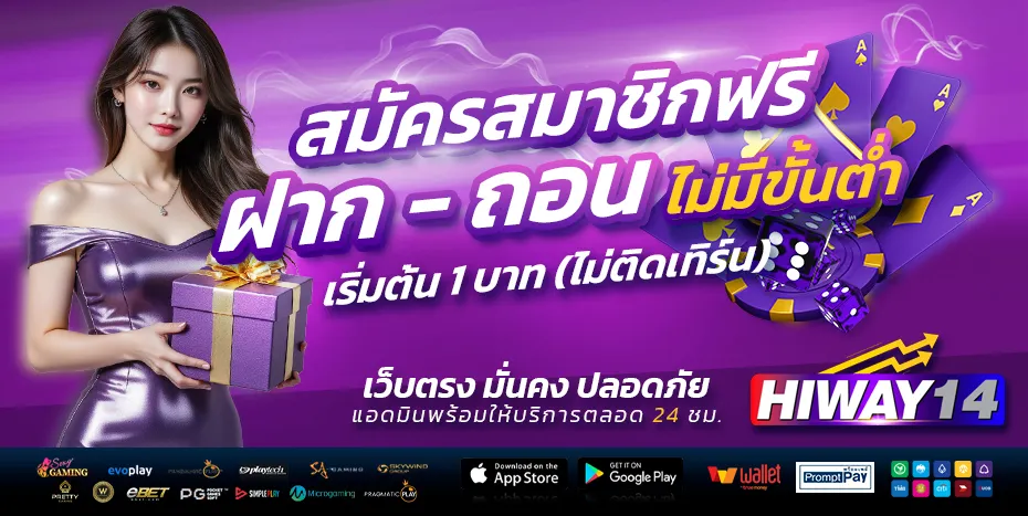 hiway14