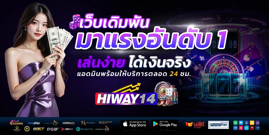 hiway14